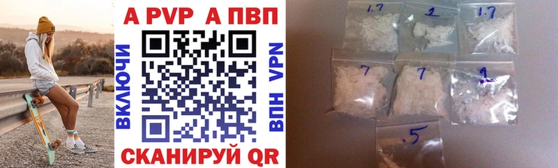A PVP кристаллы  наркотики  Заинск 