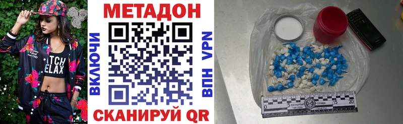 Метадон methadone где можно купить наркотик Заинск
